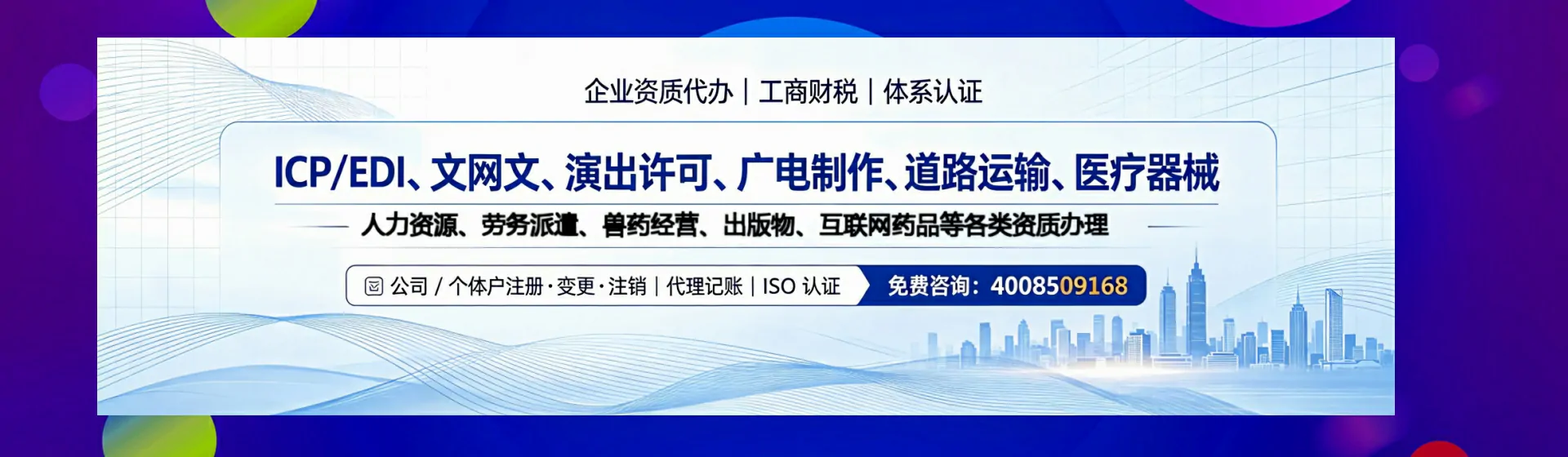 青海分站首页横幅