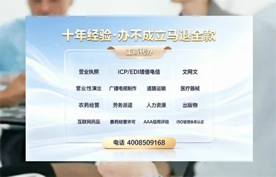 青海办理<a href='https://www.tazcjz.cn/'>ICP<a href='https://www.tazcjz.cn/'>增值电信许可证</a></a>的用途、办理流程及费用详解