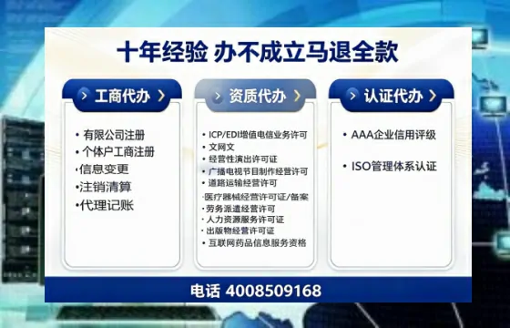 青海办理<a href='https://www.tazcjz.cn/'>EDI<a href='https://www.tazcjz.cn/'>增值电信许可证</a></a>的用途、流程与费用详解