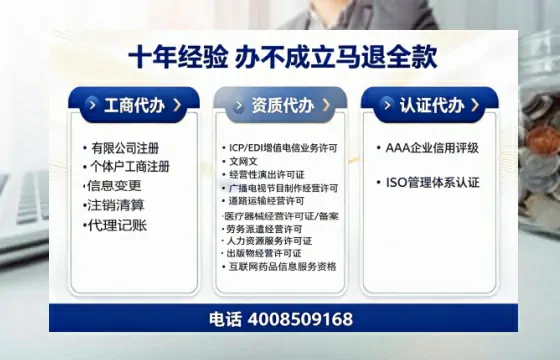 青海办理SP、IDC、ISP、CDN、呼叫中心、VPN电信经营许可证的用途与办理指南