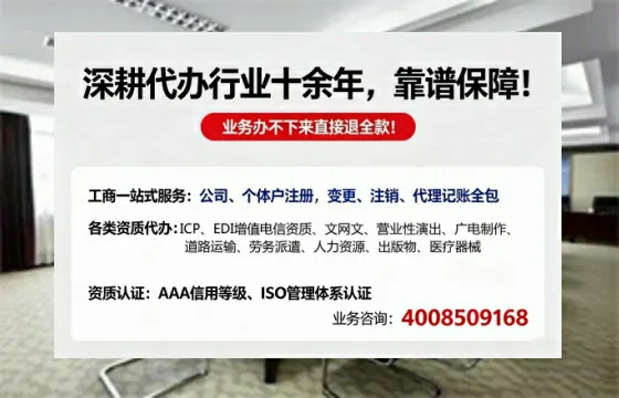 青海办理<a href='https://www.tazcjz.cn/'>ICP<a href='https://www.tazcjz.cn/'>增值电信许可证</a></a>的用途、办理流程及费用详解