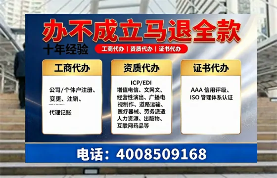 青海办理SP、IDC、ISP、CDN、呼叫中心、VPN电信经营许可证的用途与办理指南